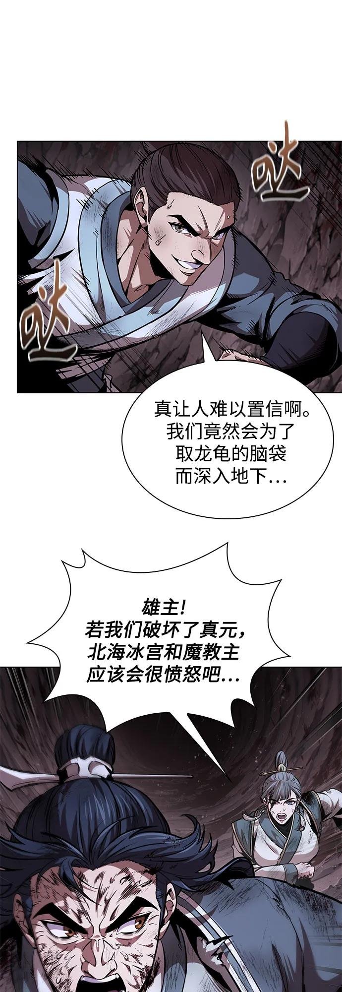 264. 第89章. 剌劳魔神降临（1）