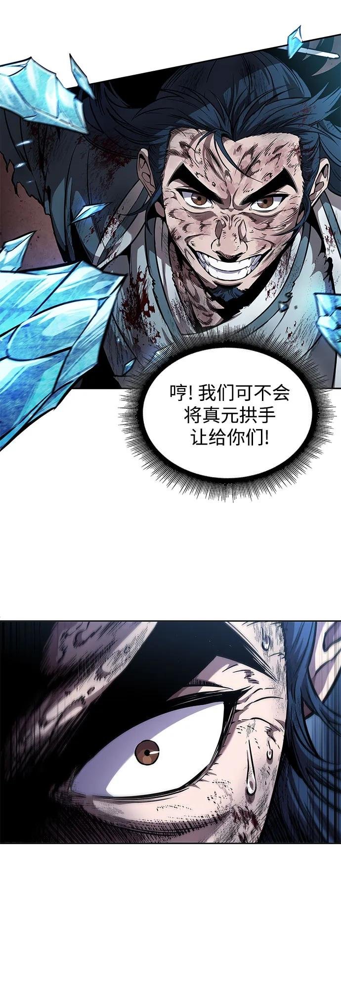 264. 第89章. 剌劳魔神降临（1）
