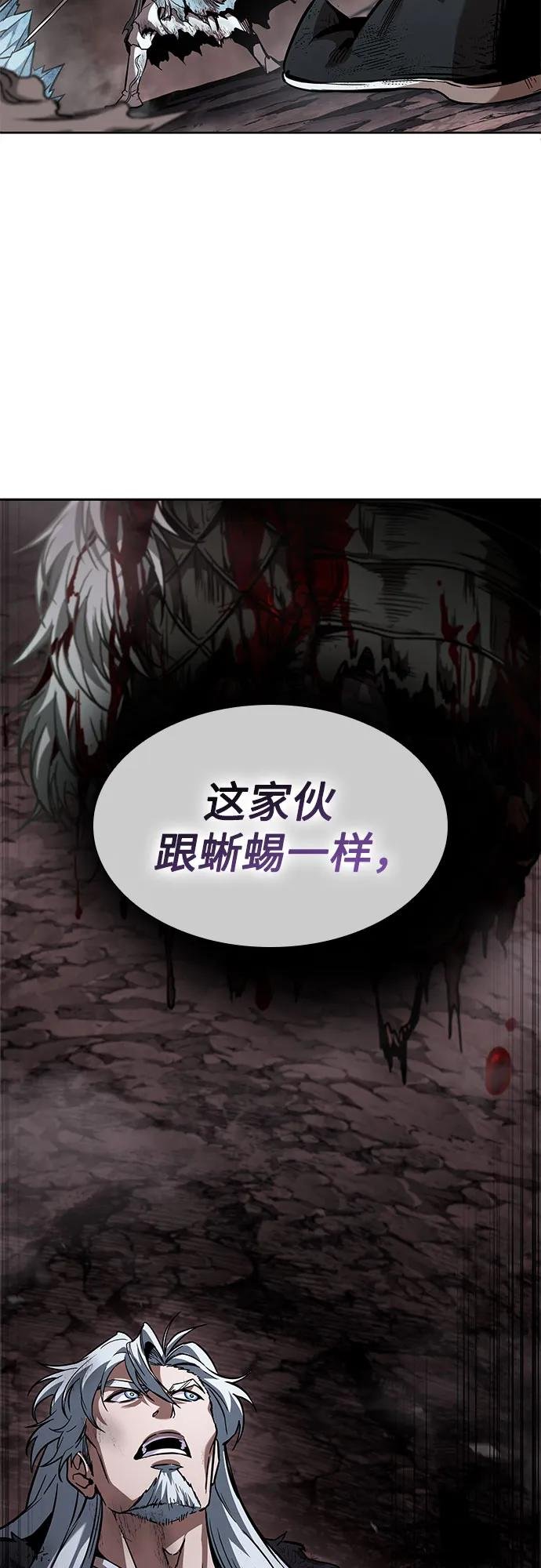 264. 第89章. 剌劳魔神降临（1）