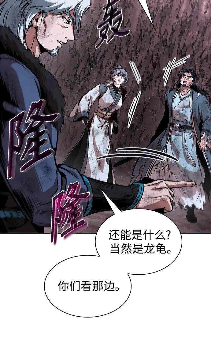264. 第89章. 剌劳魔神降临（1）