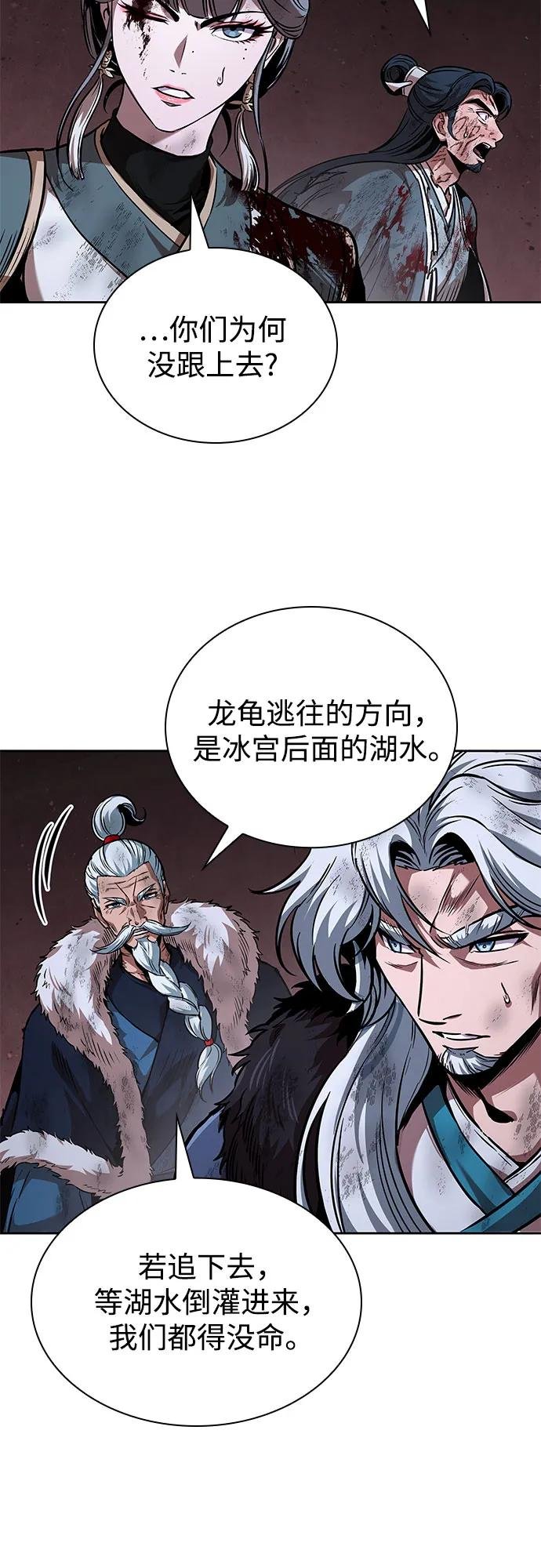 264. 第89章. 剌劳魔神降临（1）
