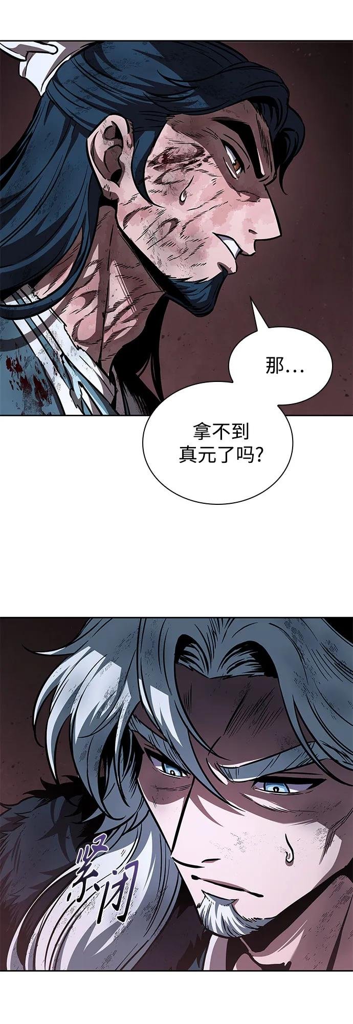 264. 第89章. 剌劳魔神降临（1）