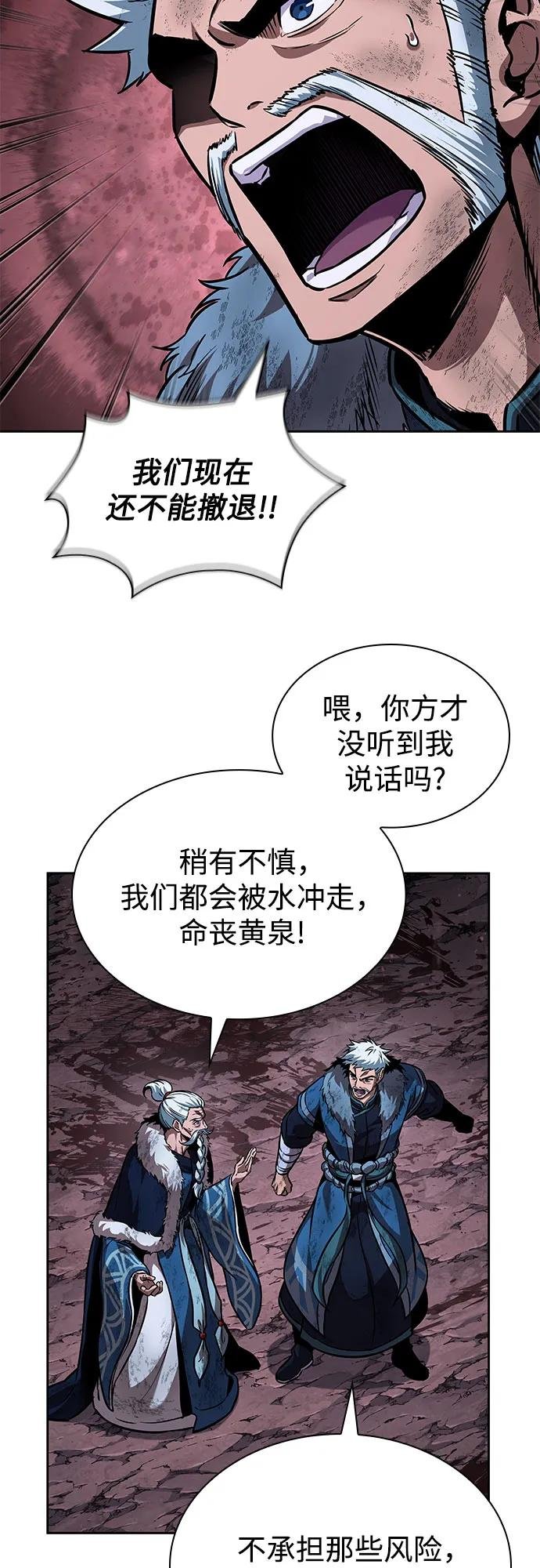 264. 第89章. 剌劳魔神降临（1）