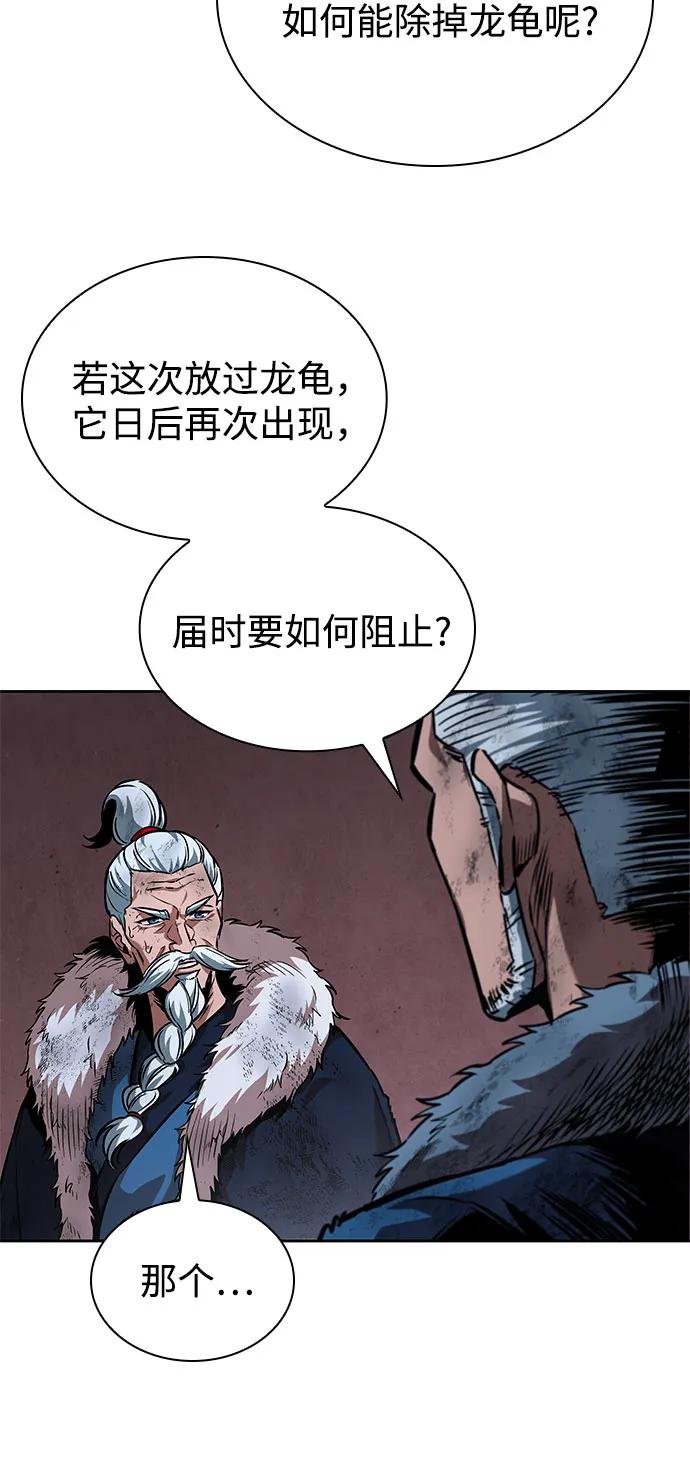 264. 第89章. 剌劳魔神降临（1）