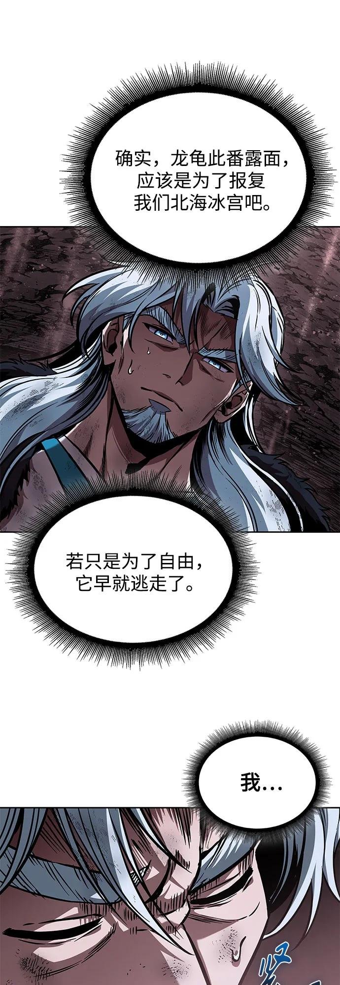 264. 第89章. 剌劳魔神降临（1）