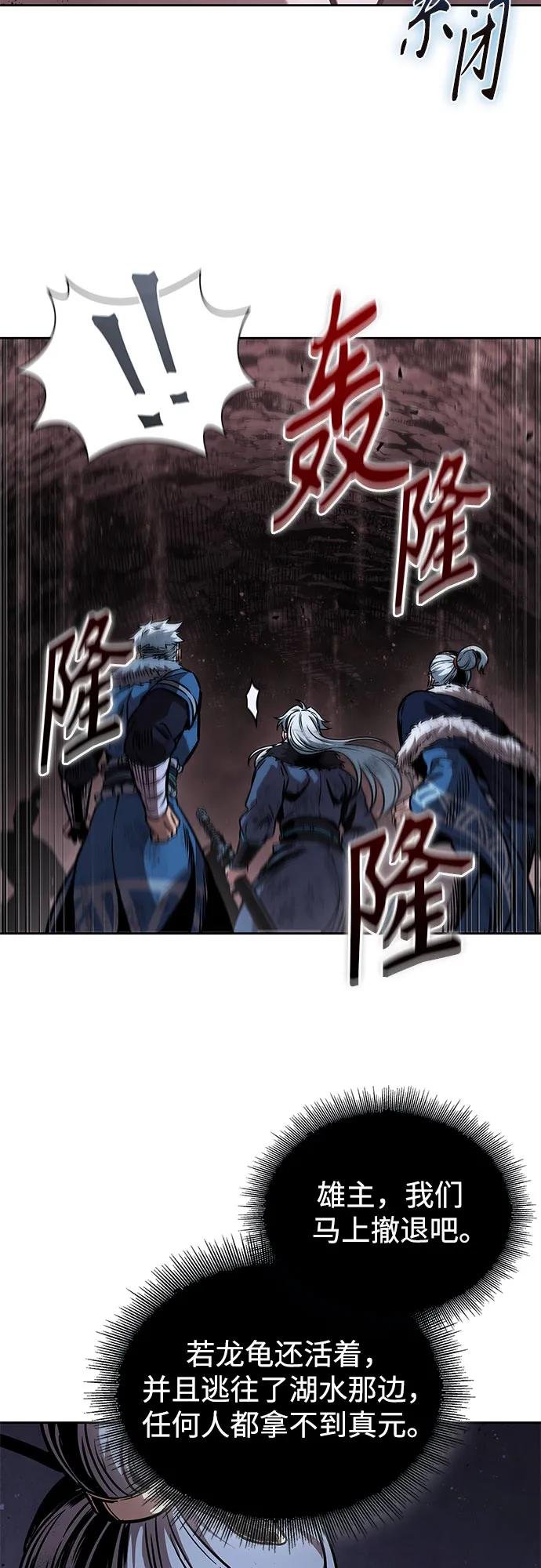 264. 第89章. 剌劳魔神降临（1）