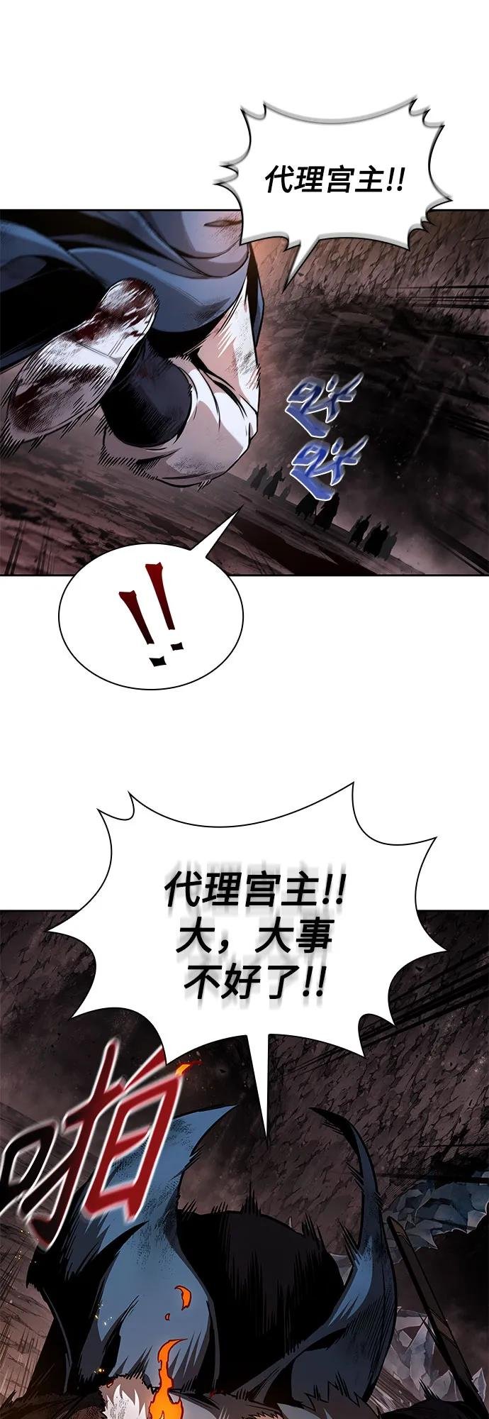 264. 第89章. 剌劳魔神降临（1）