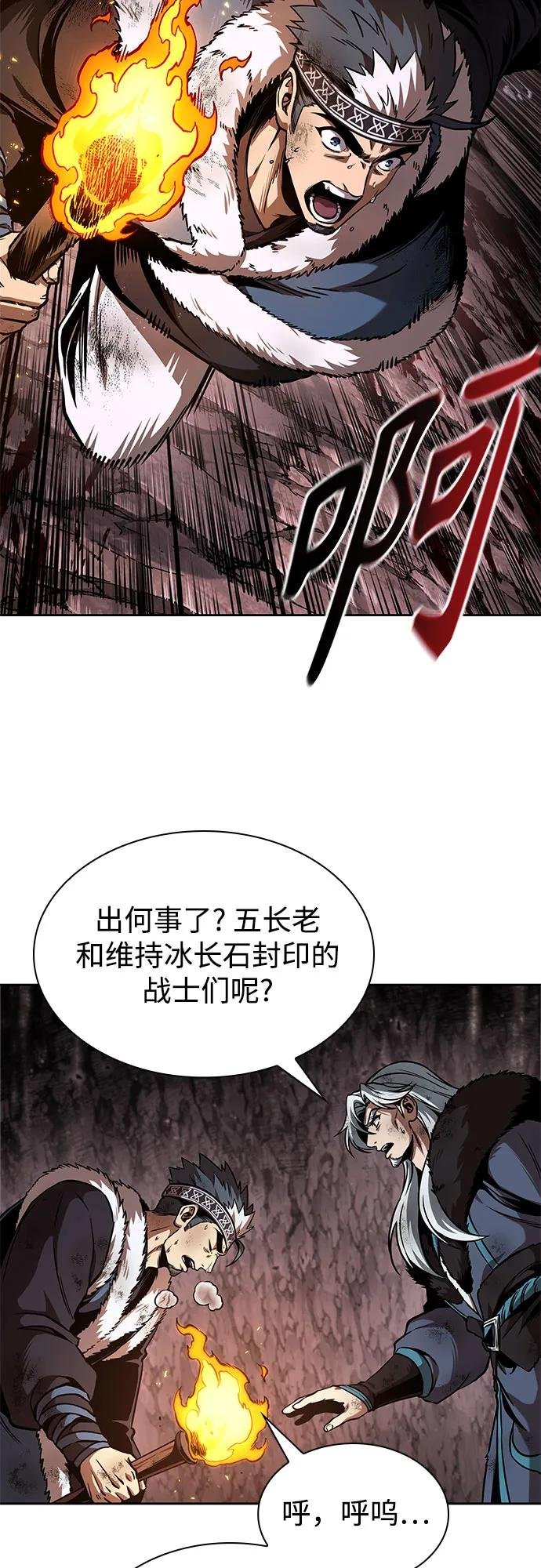 264. 第89章. 剌劳魔神降临（1）