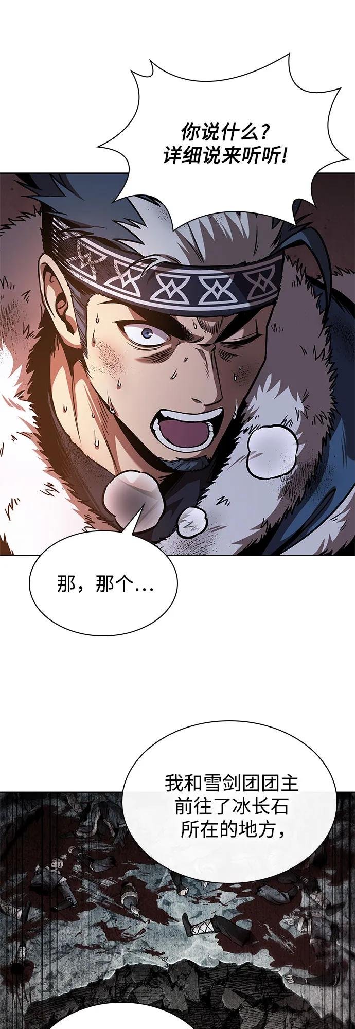 264. 第89章. 剌劳魔神降临（1）