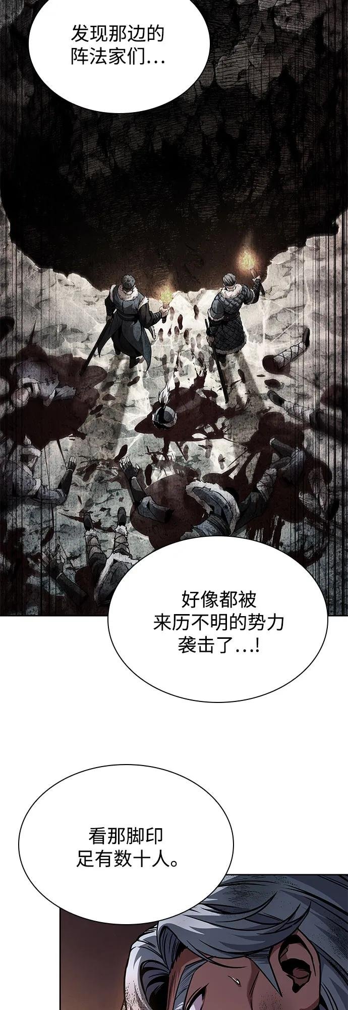 264. 第89章. 剌劳魔神降临（1）