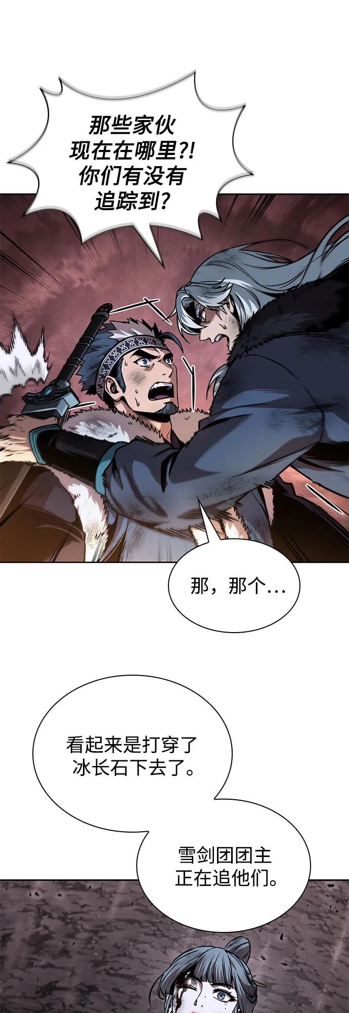 264. 第89章. 剌劳魔神降临（1）