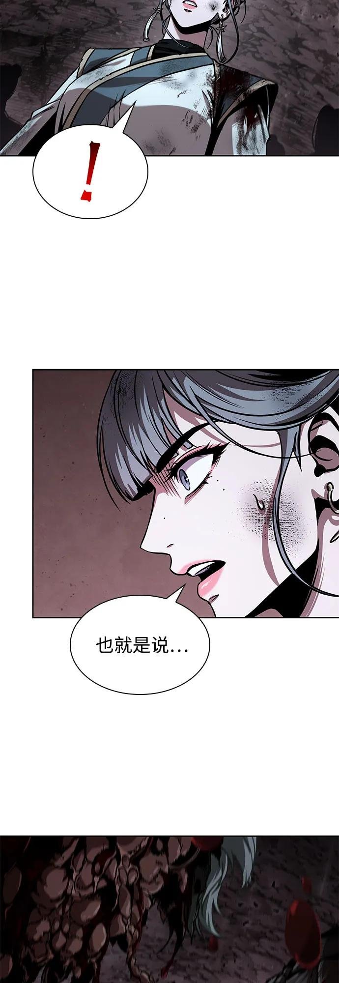 264. 第89章. 剌劳魔神降临（1）