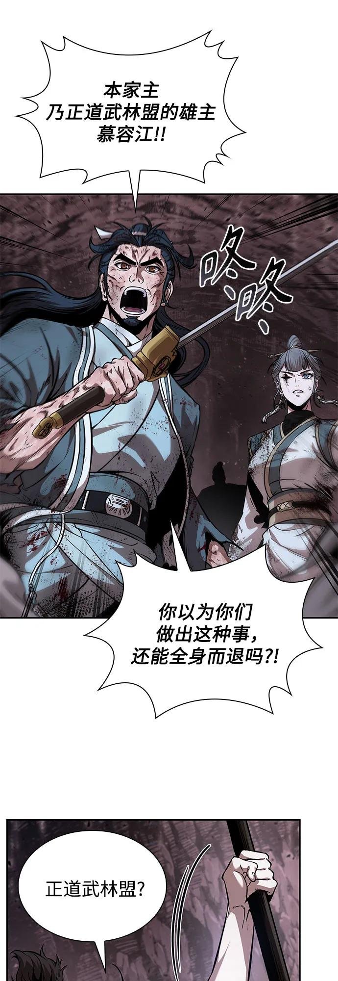 264. 第89章. 剌劳魔神降临（1）