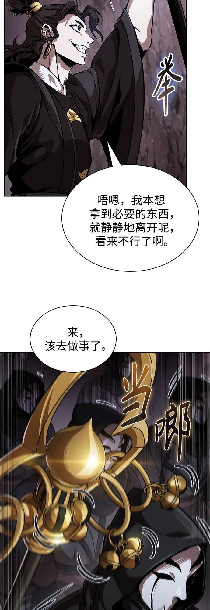264. 第89章. 剌劳魔神降临（1）