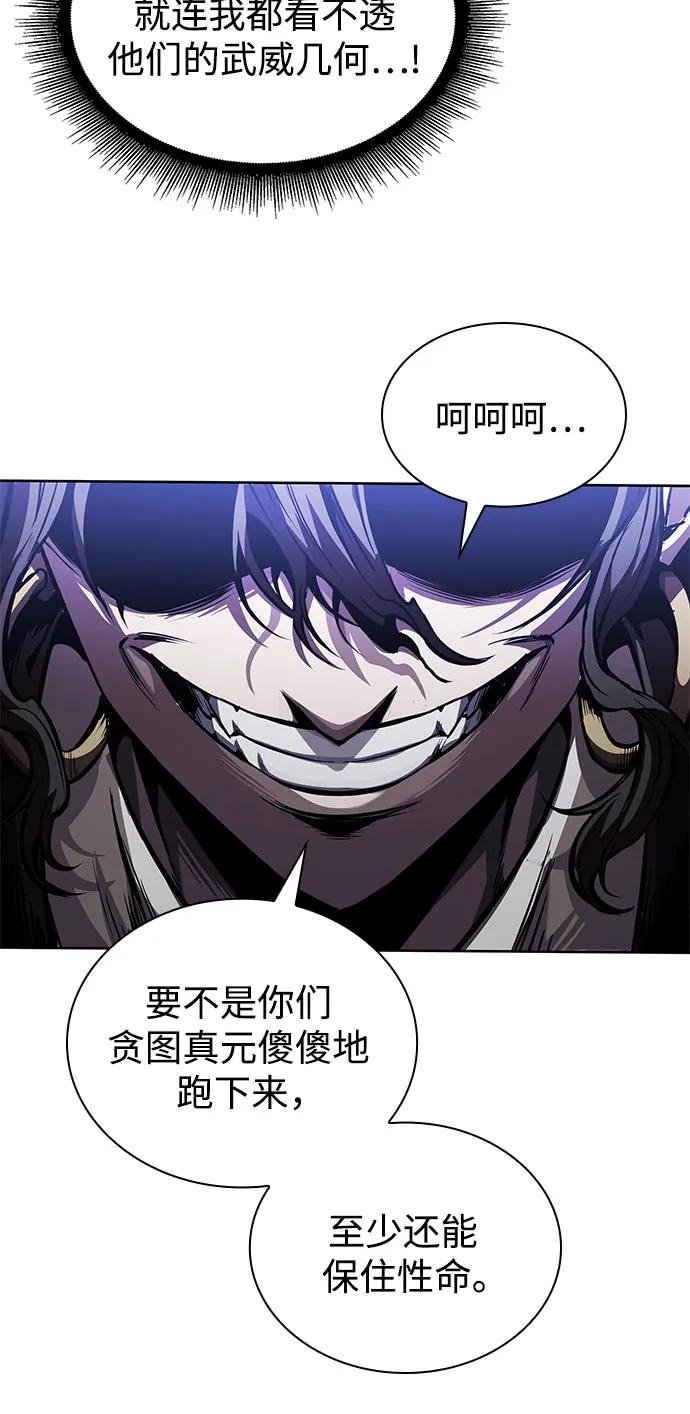 264. 第89章. 剌劳魔神降临（1）