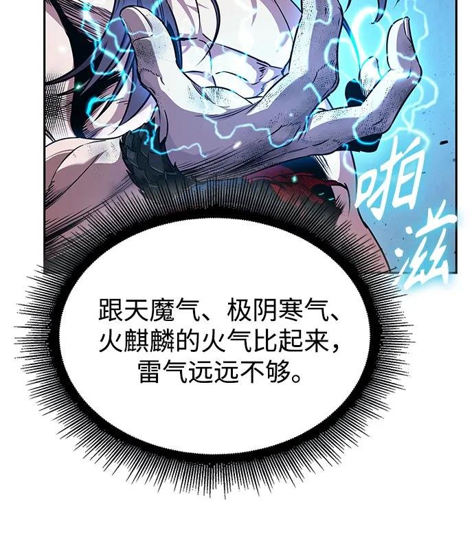 265. 第89章. 剌劳魔神降临（2）