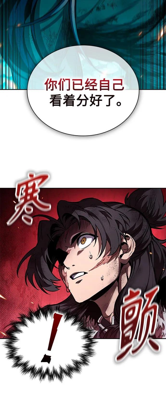 265. 第89章. 剌劳魔神降临（2）