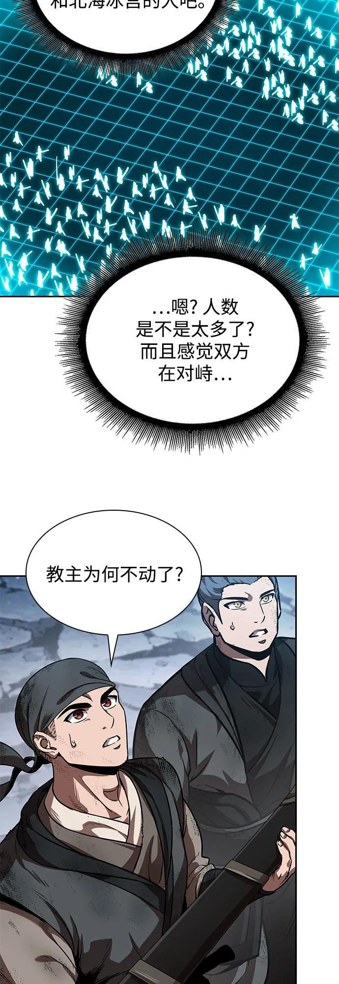 265. 第89章. 剌劳魔神降临（2）