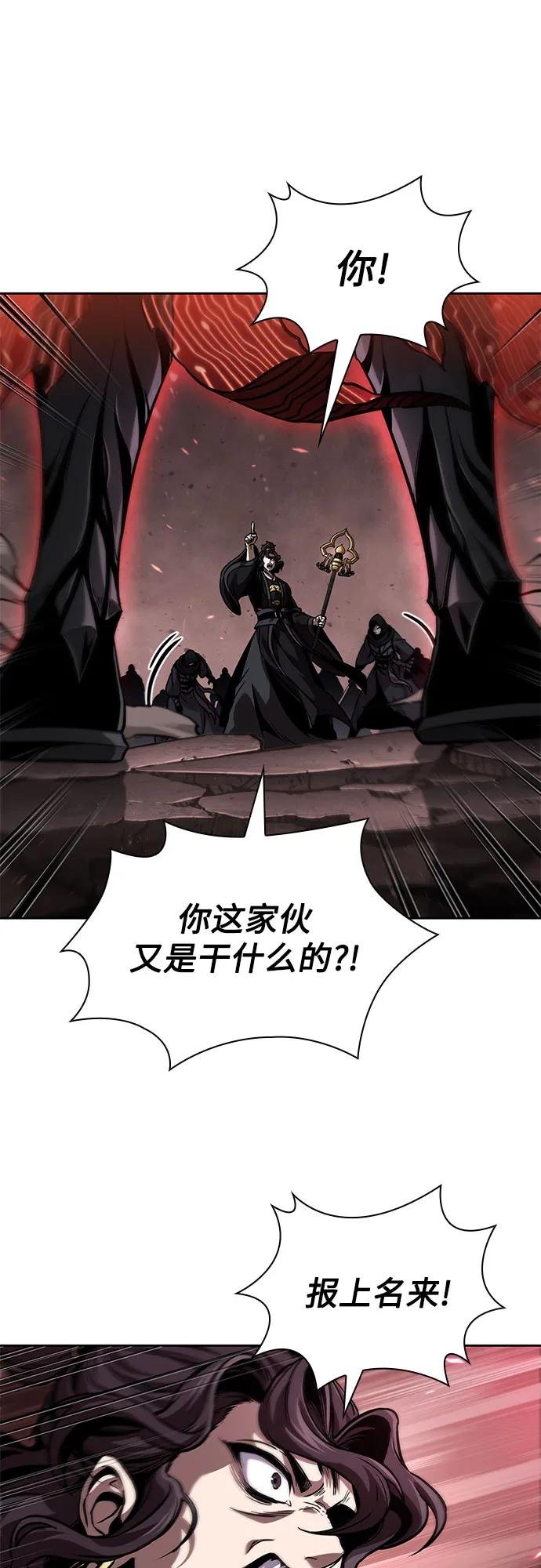 265. 第89章. 剌劳魔神降临（2）