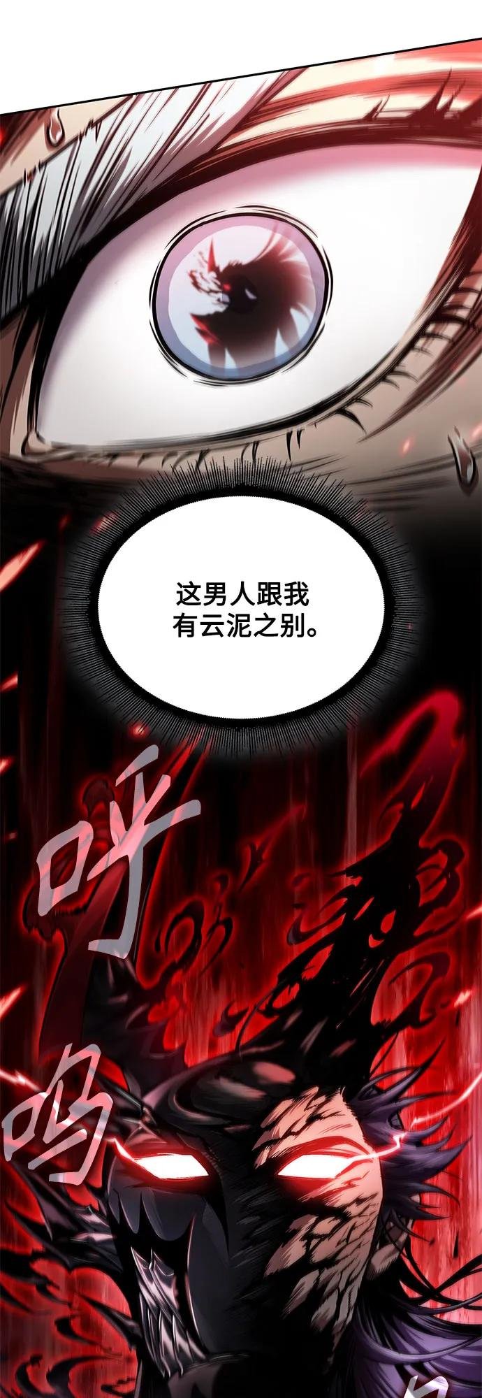 265. 第89章. 剌劳魔神降临（2）