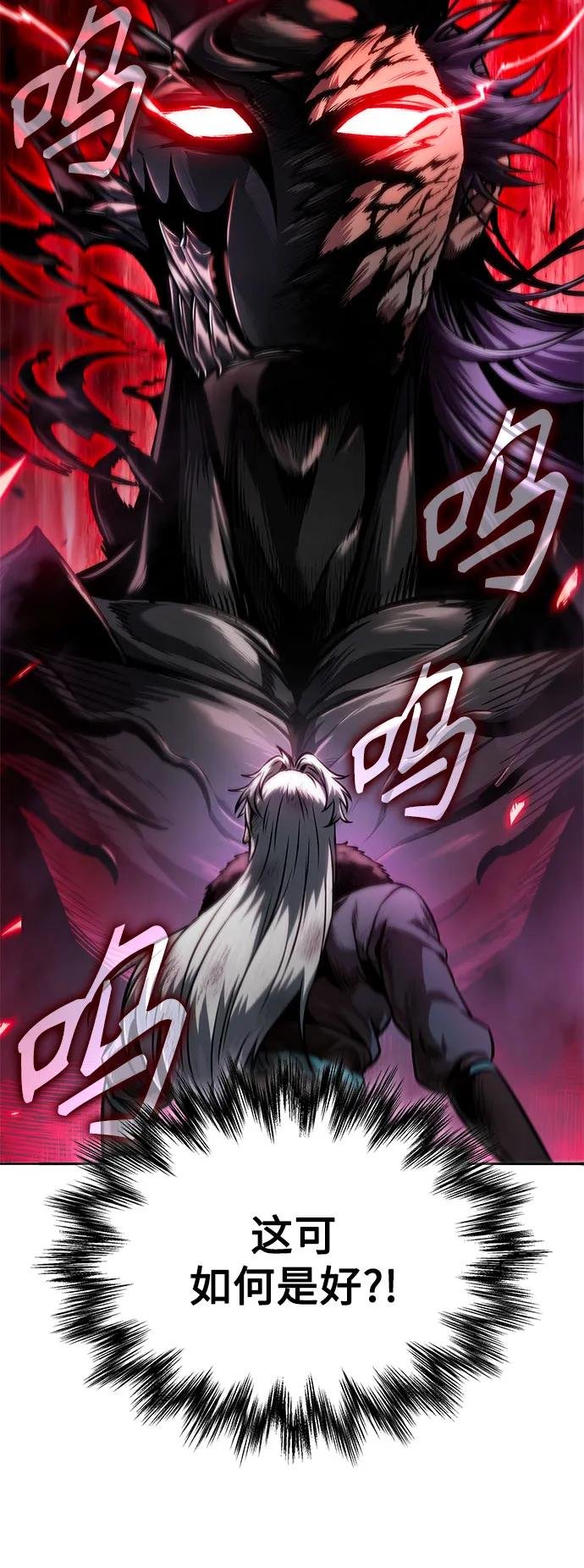 266. 第89章. 剌劳魔神降临（3）