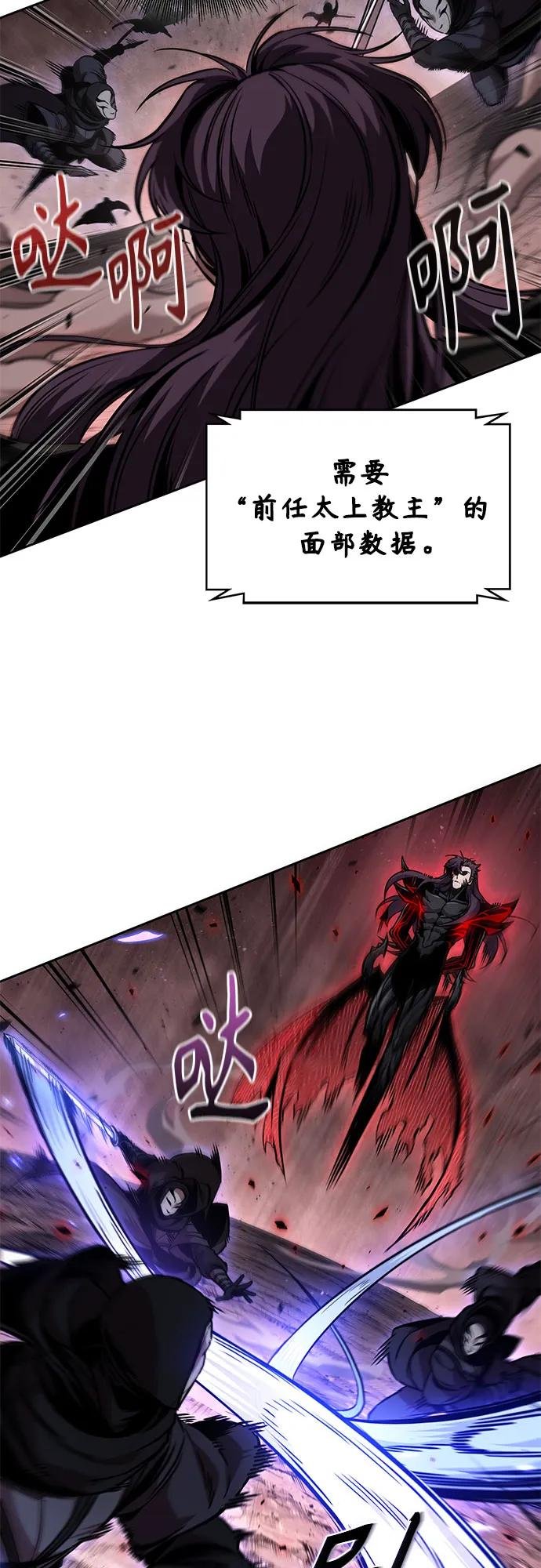 266. 第89章. 剌劳魔神降临（3）