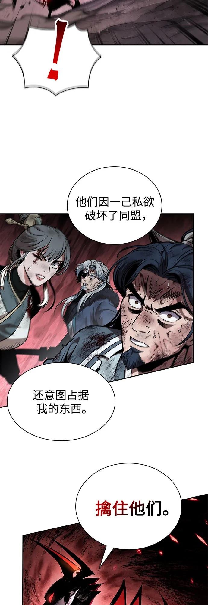266. 第89章. 剌劳魔神降临（3）