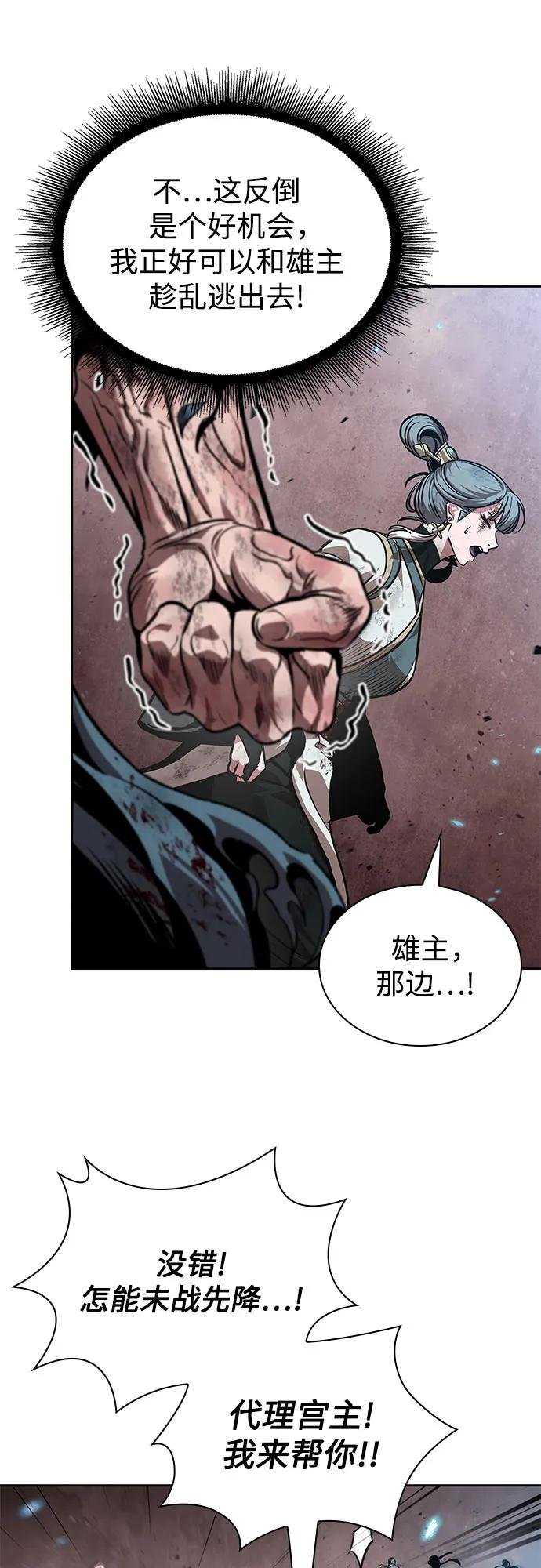266. 第89章. 剌劳魔神降临（3）
