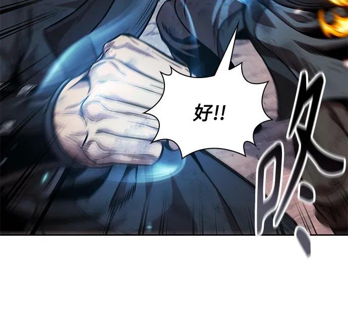 266. 第89章. 剌劳魔神降临（3）