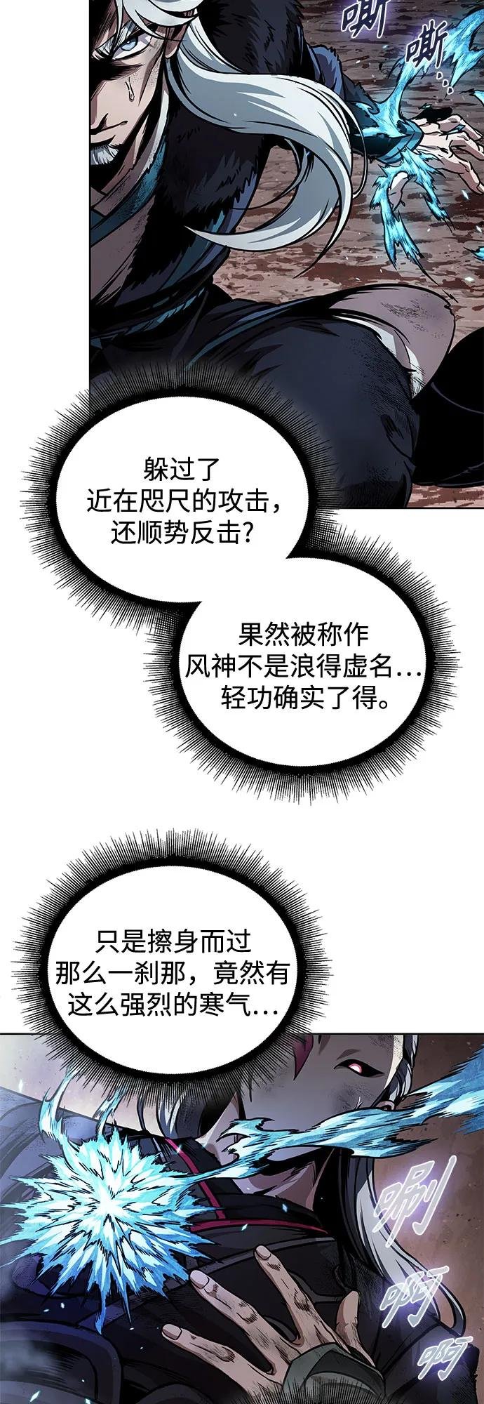 267. 第89章. 剌劳魔神降临（4）