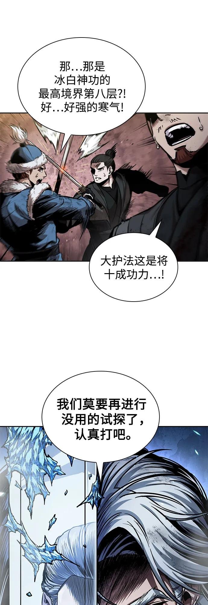 267. 第89章. 剌劳魔神降临（4）