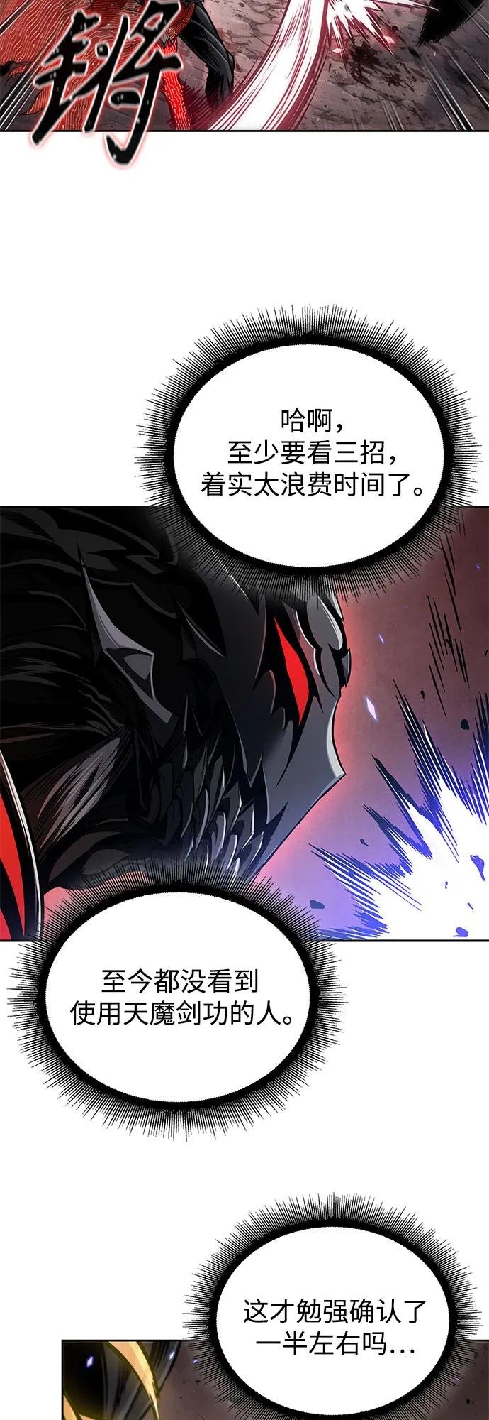 267. 第89章. 剌劳魔神降临（4）