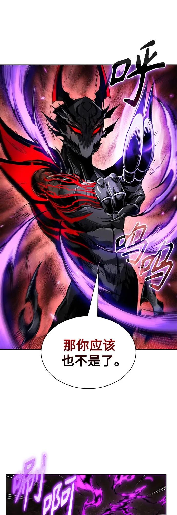 267. 第89章. 剌劳魔神降临（4）