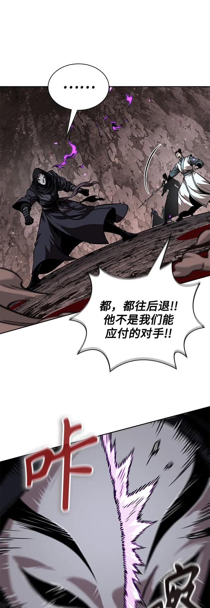 267. 第89章. 剌劳魔神降临（4）