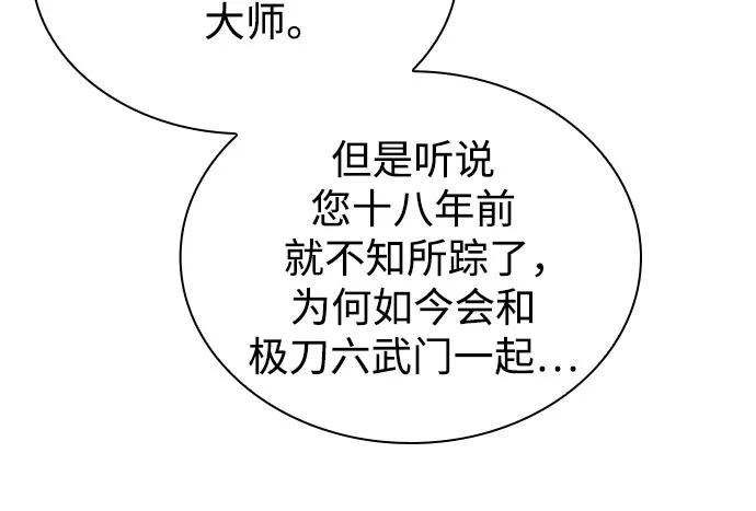 267. 第89章. 剌劳魔神降临（4）