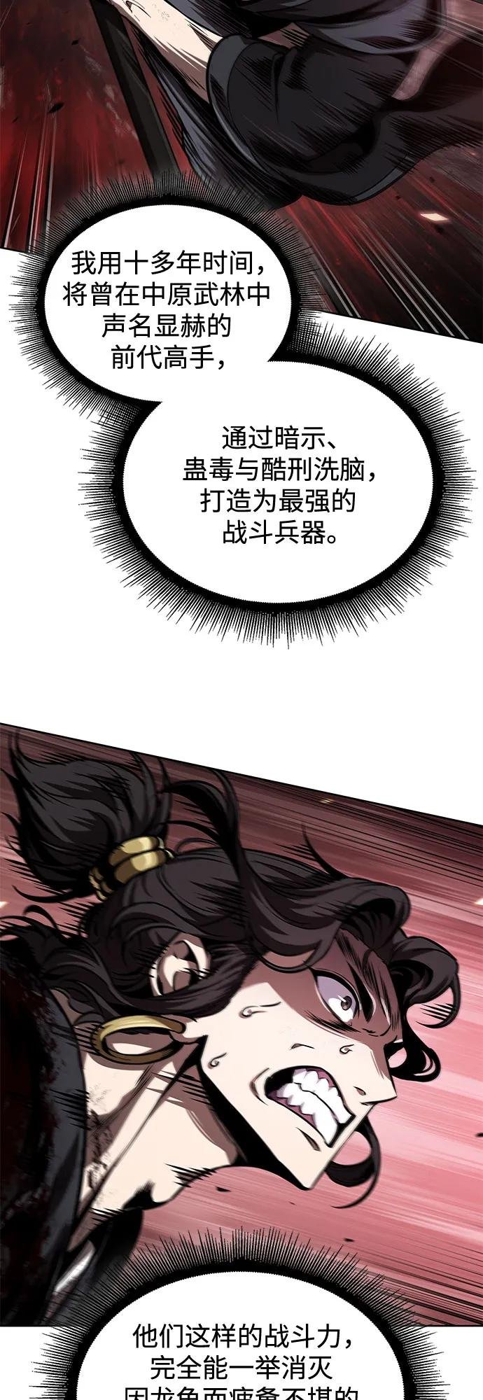 267. 第89章. 剌劳魔神降临（4）