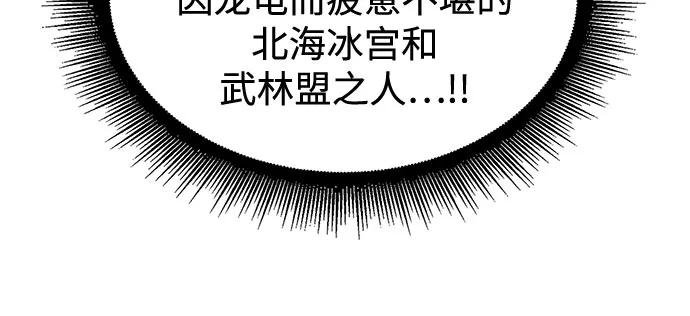 267. 第89章. 剌劳魔神降临（4）