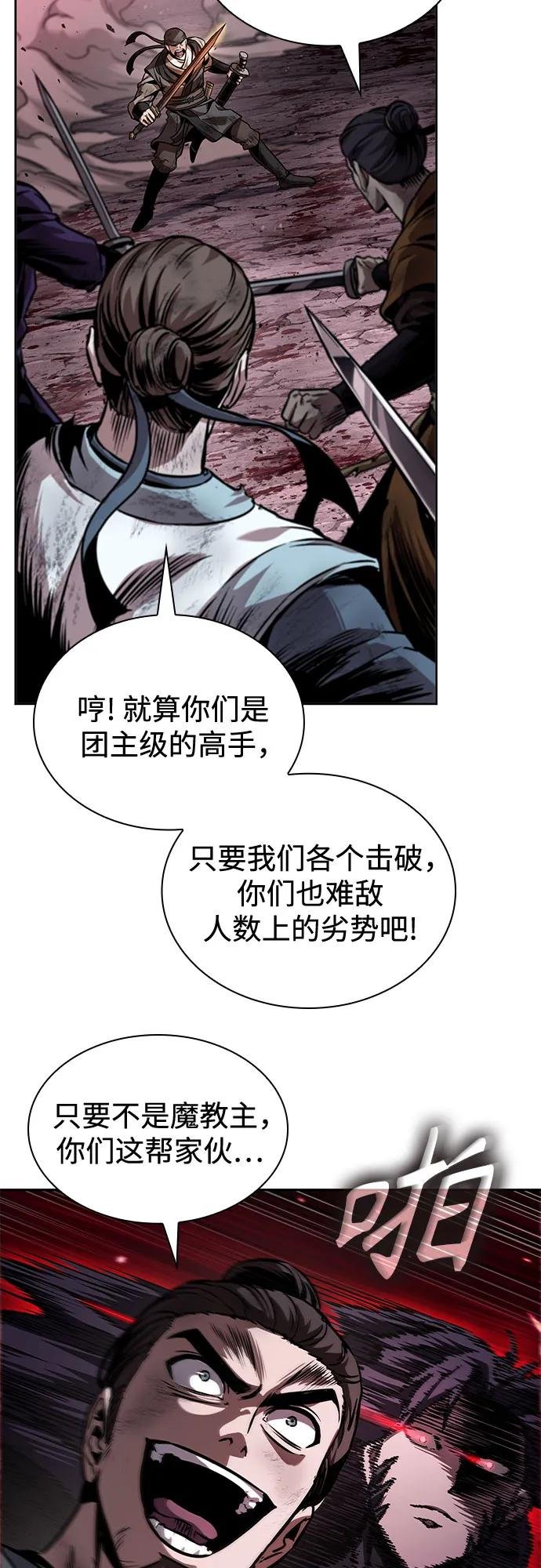 268. 第89章. 剌劳魔神降临（5）