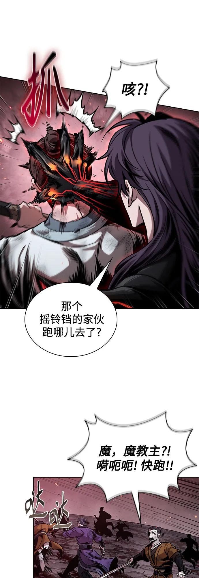 268. 第89章. 剌劳魔神降临（5）