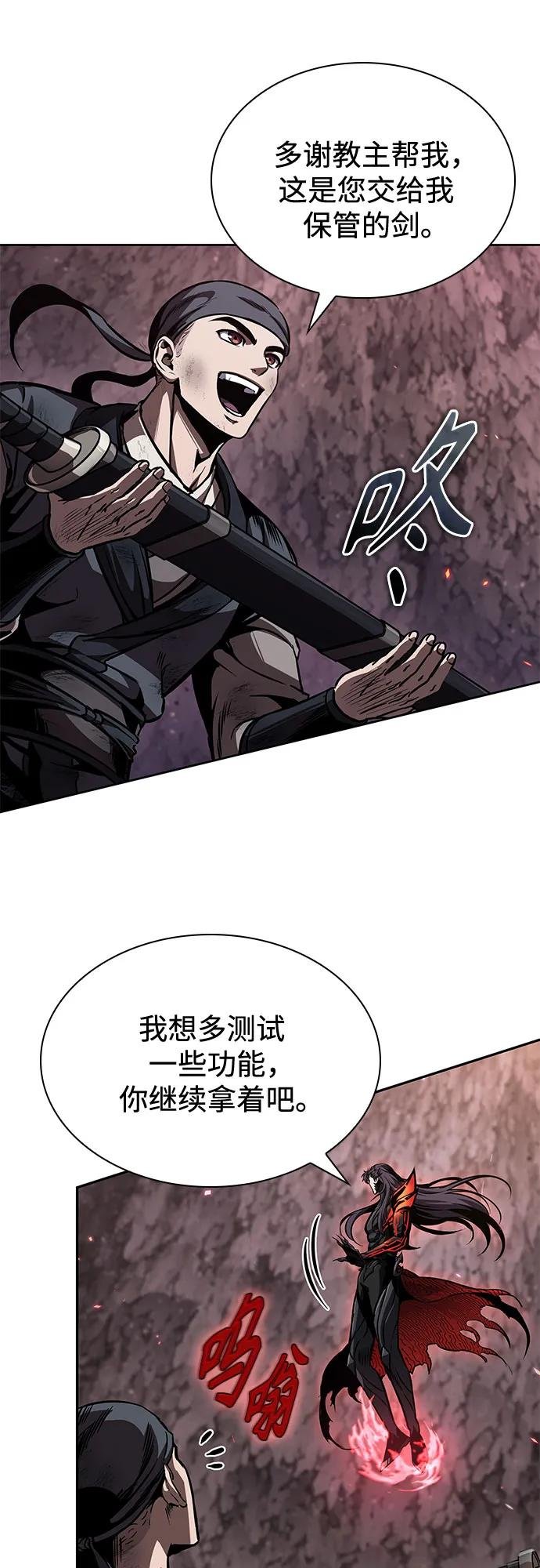 268. 第89章. 剌劳魔神降临（5）