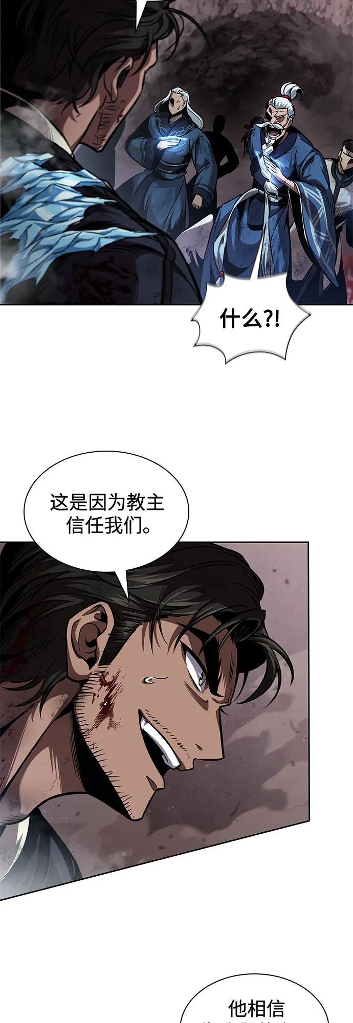 268. 第89章. 剌劳魔神降临（5）