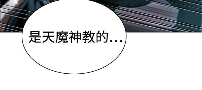 268. 第89章. 剌劳魔神降临（5）