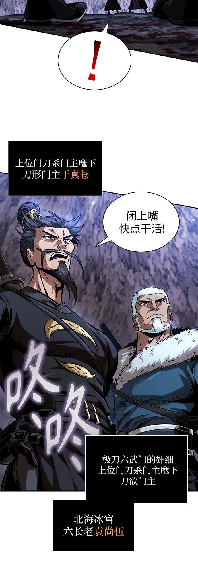 268. 第89章. 剌劳魔神降临（5）