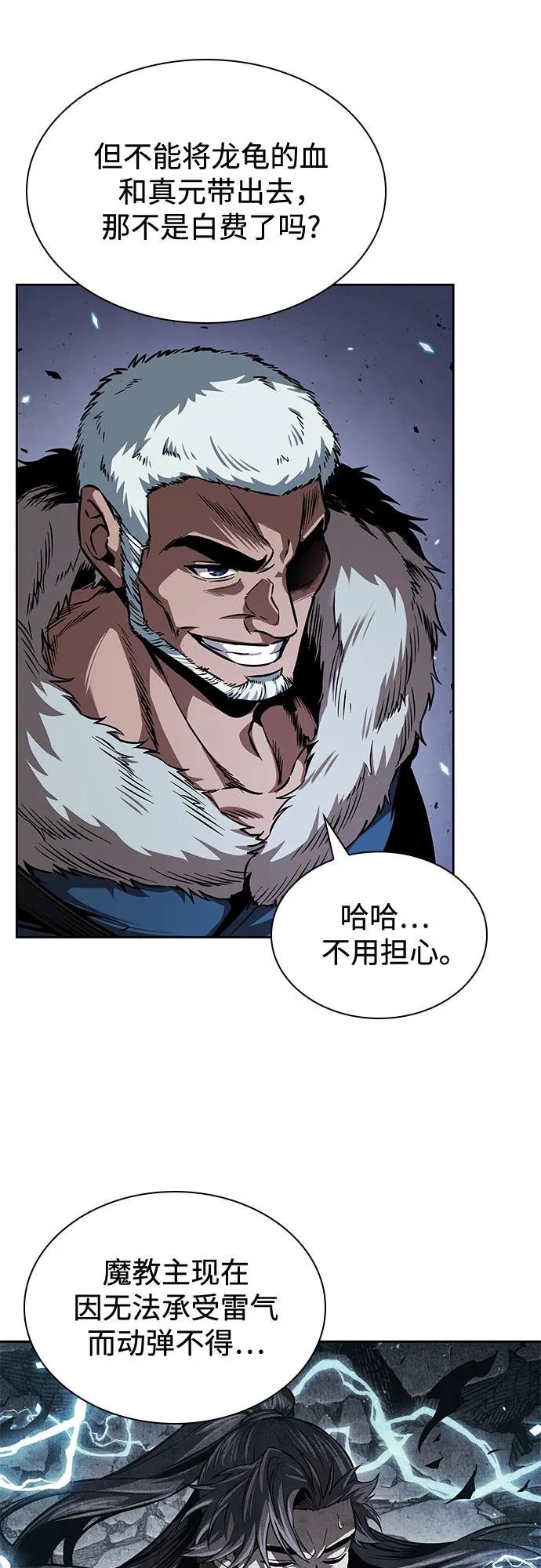 268. 第89章. 剌劳魔神降临（5）