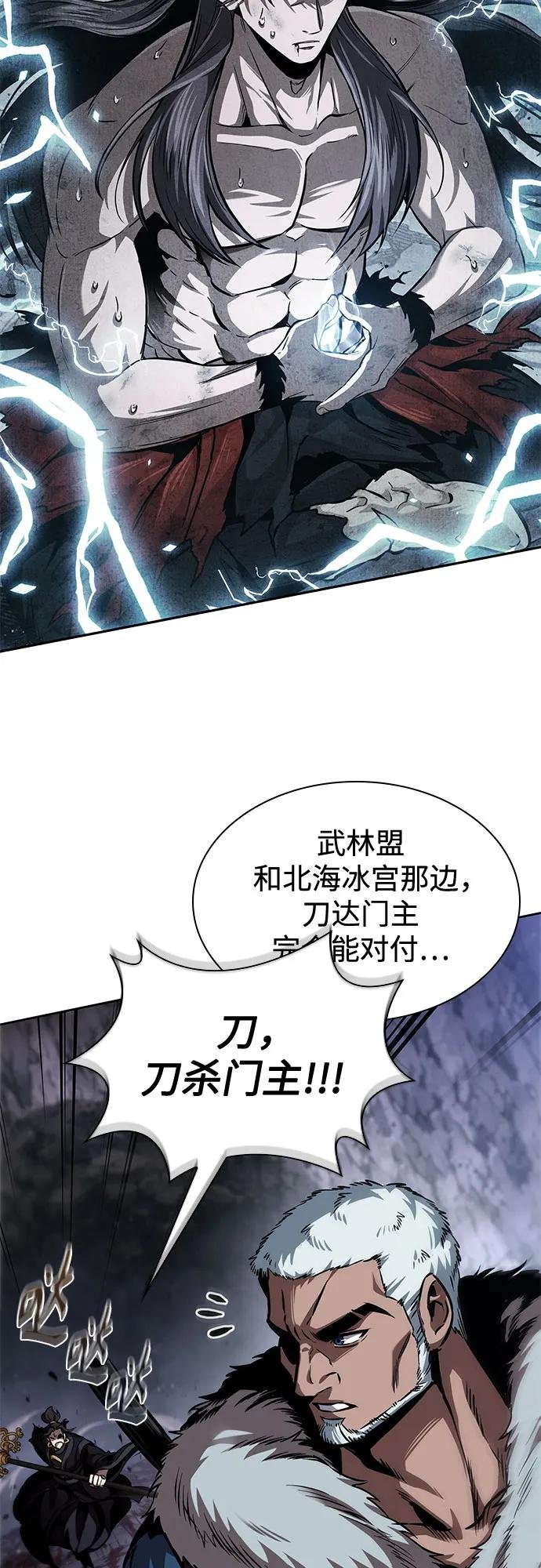 268. 第89章. 剌劳魔神降临（5）
