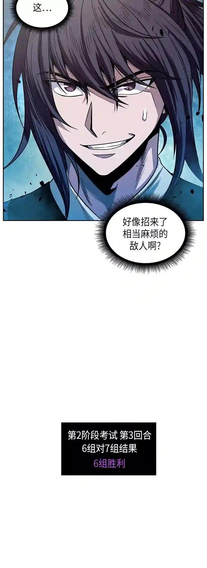 027. 第11章 魔道馆秘笈书房（2）