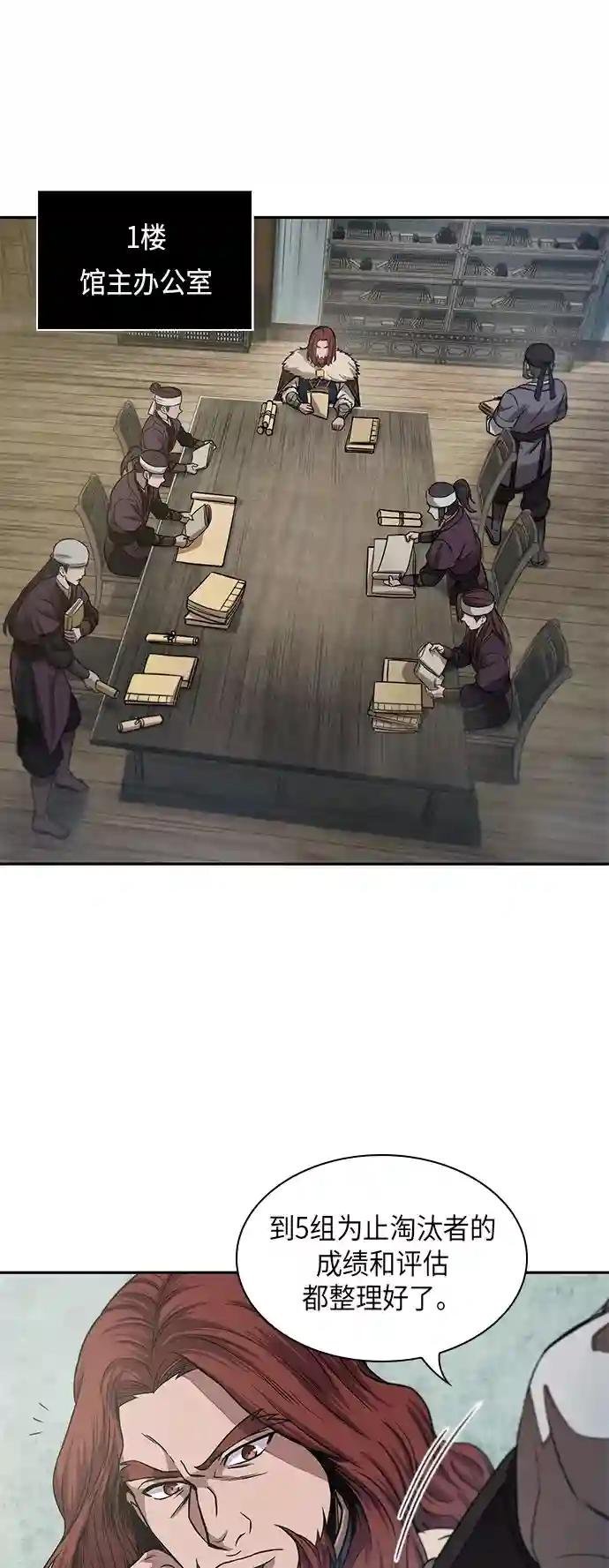 027. 第11章 魔道馆秘笈书房（2）