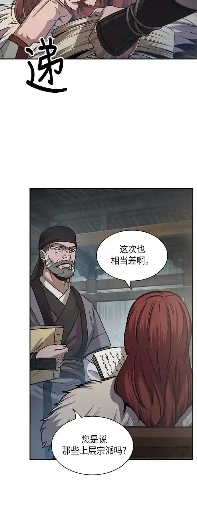 027. 第11章 魔道馆秘笈书房（2）