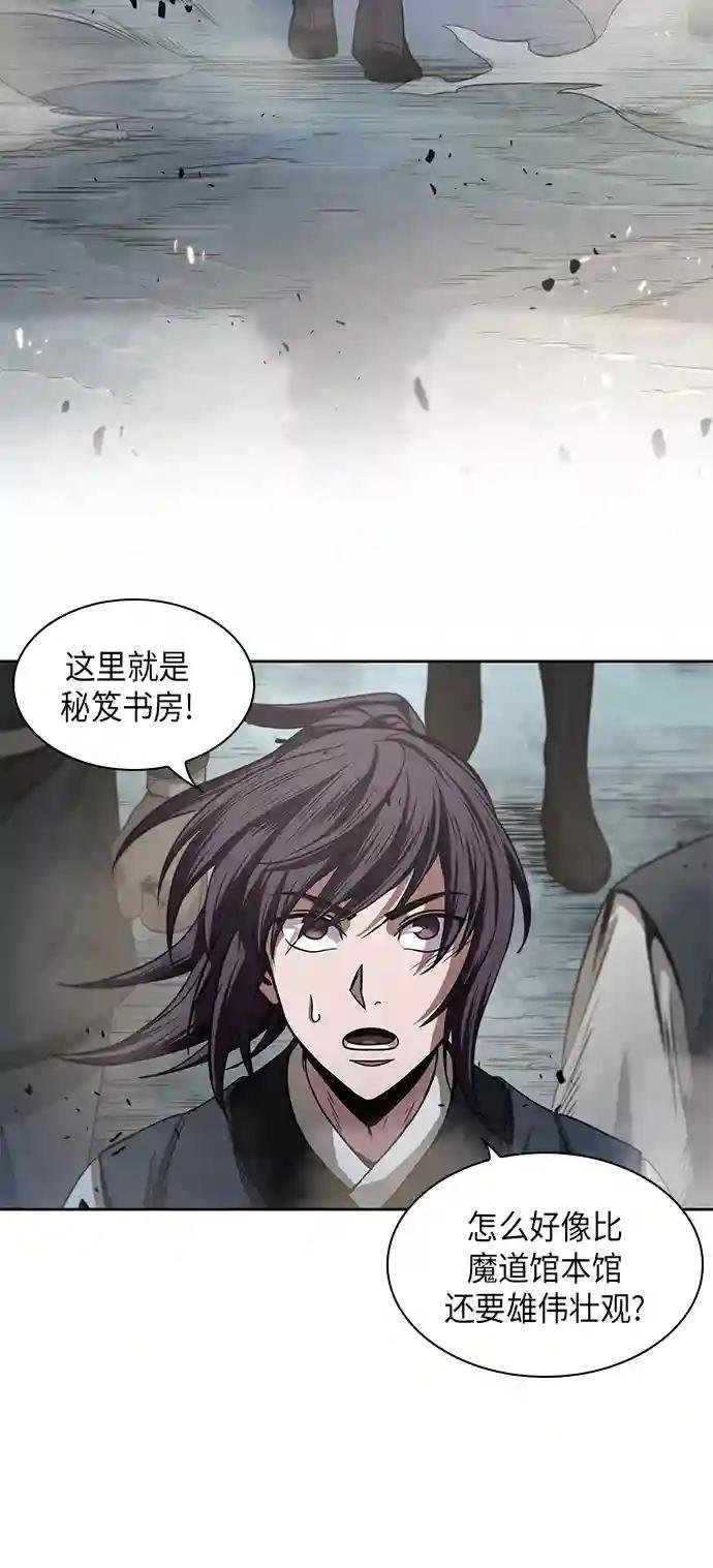 027. 第11章 魔道馆秘笈书房（2）