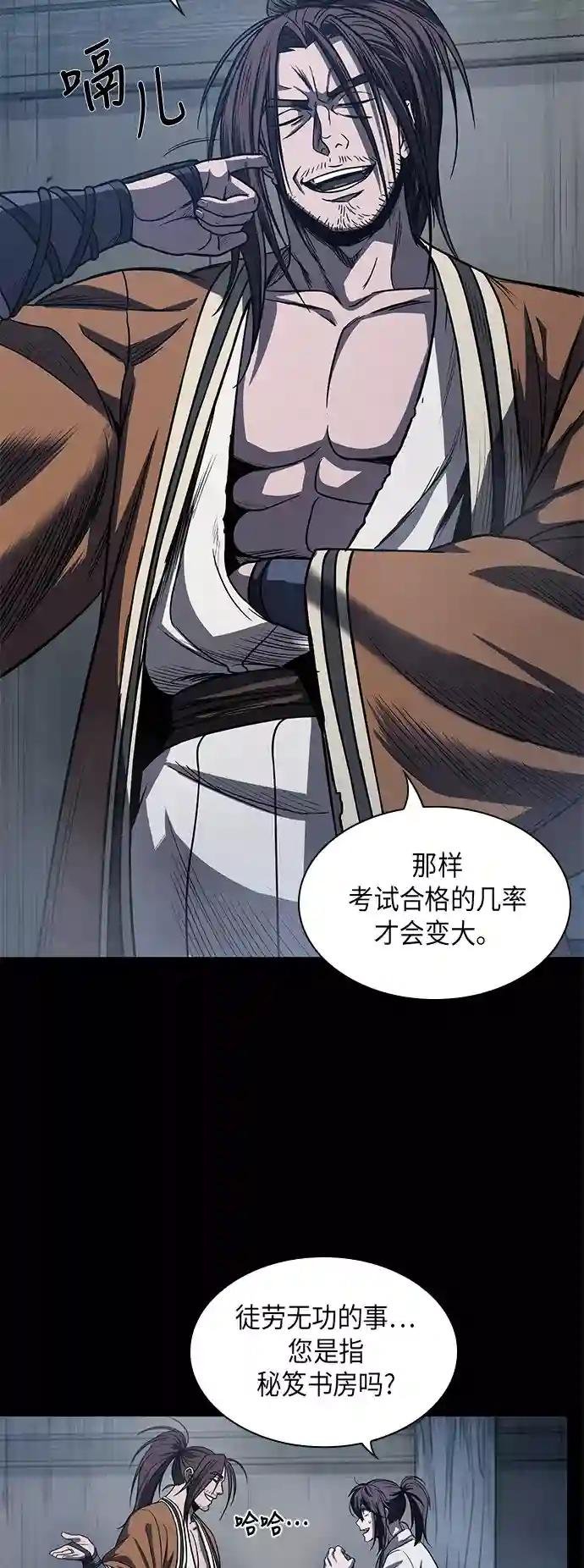027. 第11章 魔道馆秘笈书房（2）